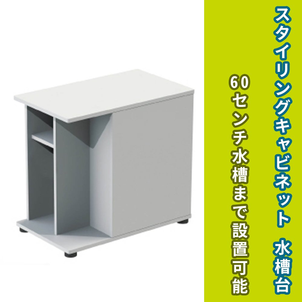 水槽台　スタイリングキャビネット 白 ❤️水槽台・キャビネット 幅80×奥行39.8×高さ80cm 白 - メルカリ